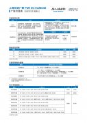 2、上海广告公司排名:知名广告公司排名