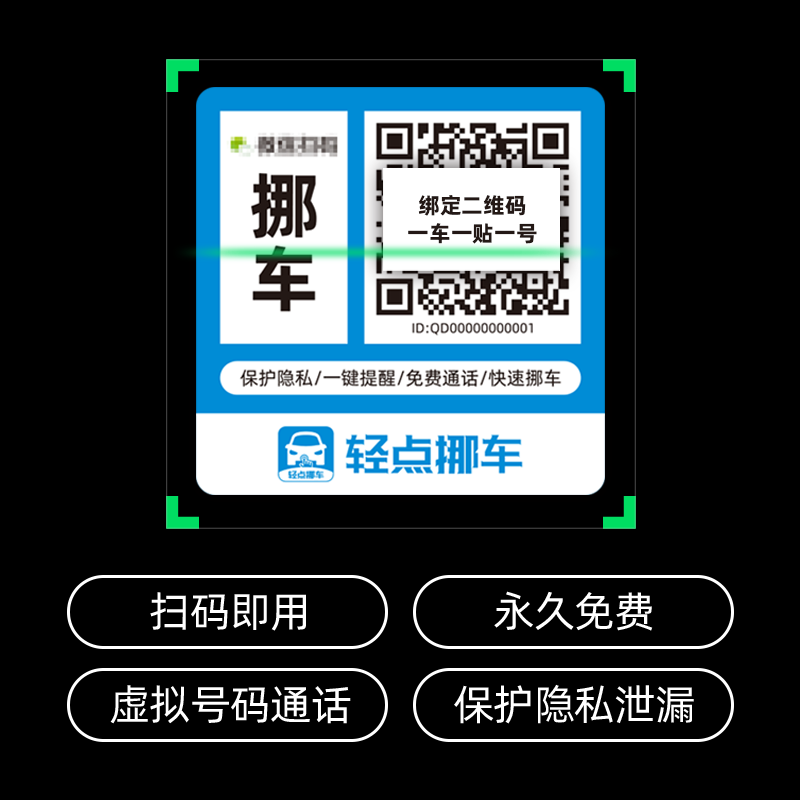 4、北京怎么查车牌挪车:怎样查询挪车电话？